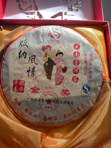 Puerh Tea #1111