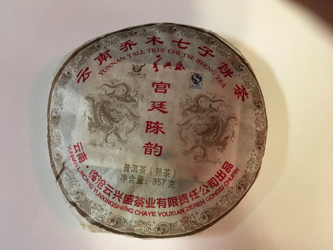 Puerh Tea -POOP TEA DG12