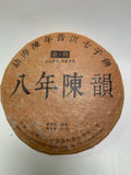 Pu-erh-Green Puerh Tea P8